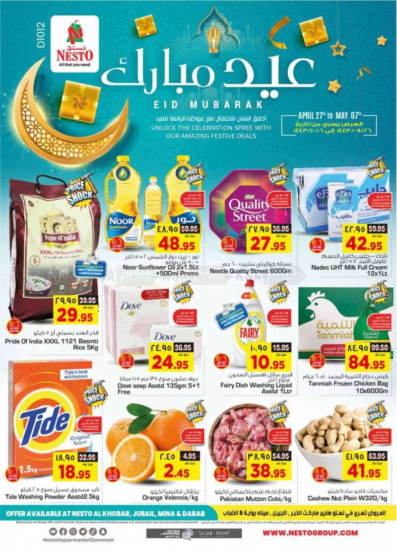nesto-offers-from-apr-27-to-may-7-2022-saudi