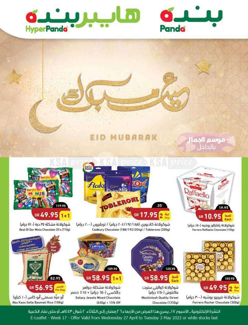 panda-offers-from-apr-27-to-may-3-2022-saudi