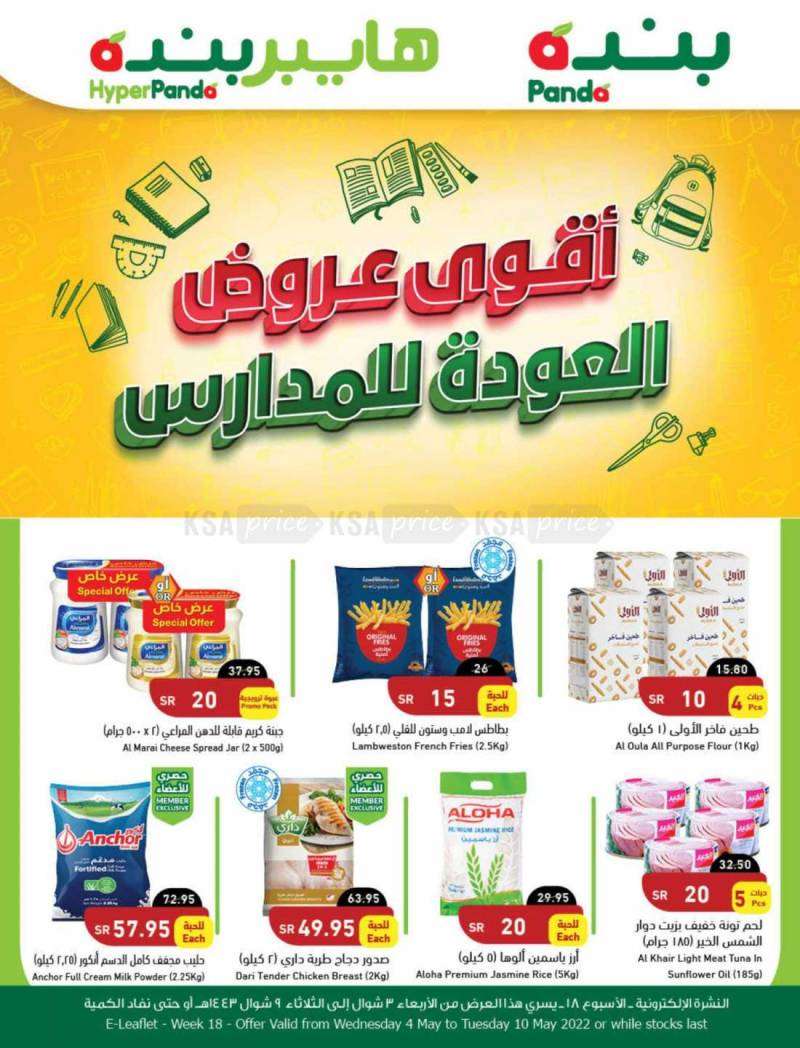 panda-offers-from-may-4-to-may-10-2022-saudi