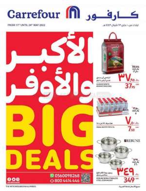 carrefour-offers-from-may-11-to-may-24-2022 in saudi