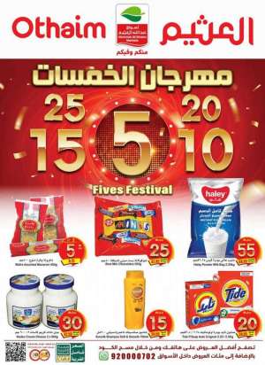 othaim-offers-from-may-11-to-may-17-2022 in saudi