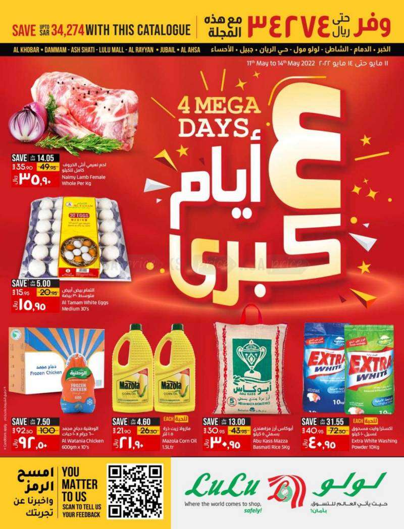 lulu-offers-from-may-11-to-may-14-2022-saudi