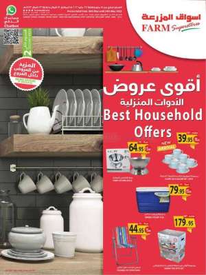 farm-offers-from-may-18-to-may-24-2022 in kuwait