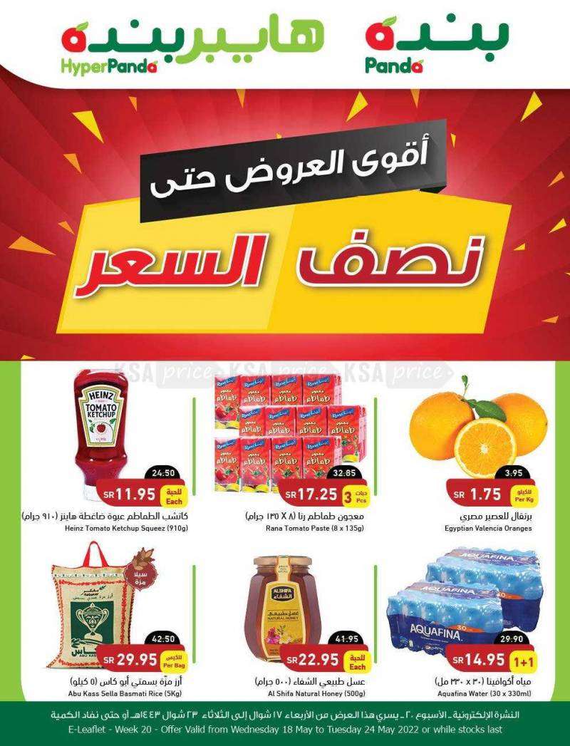 panda-offers-from-may-18-to-may-24-2022-saudi