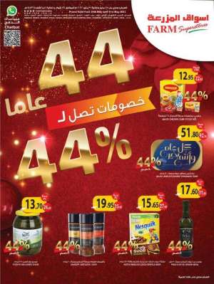 farm-offers-from-may-25-to-may-31-2022 in saudi
