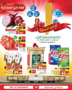 lulu-offers-from-may-25-to-may-31-2022 in saudi