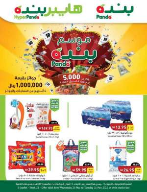 panda-offers-from-may-25-to-may-31-2022 in saudi