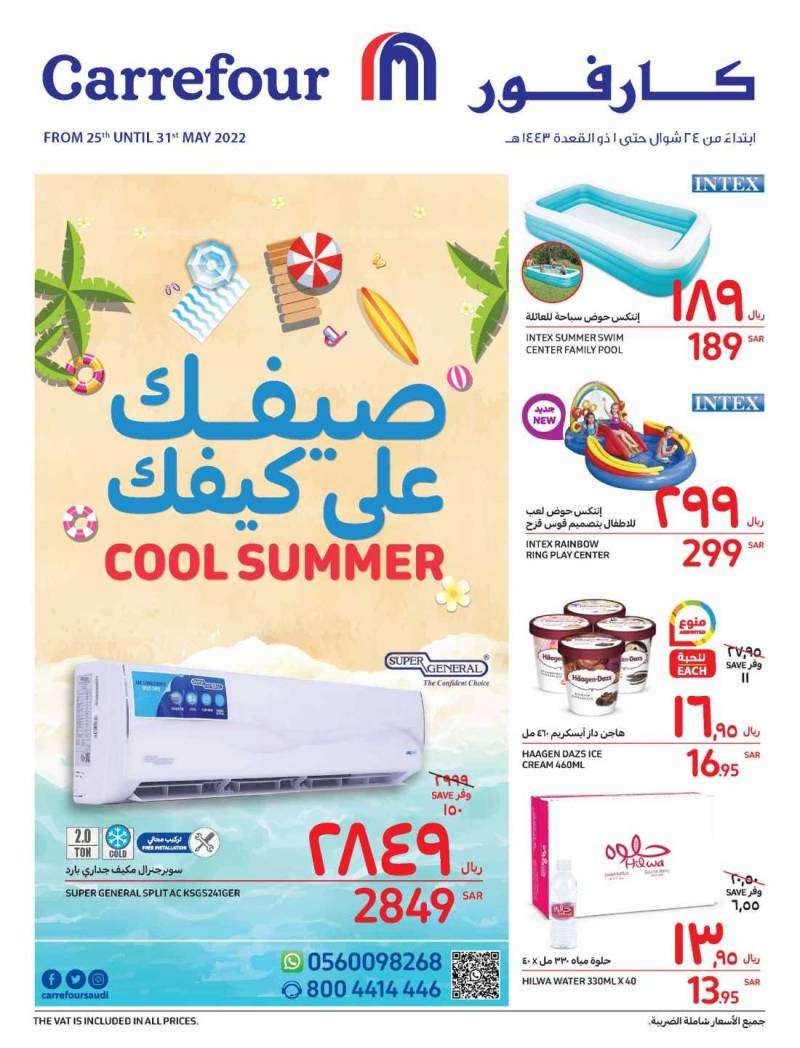 carrefour-offers-from-may-25-to-may-31-2022-saudi