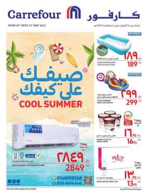 carrefour-offers-from-may-25-to-may-31-2022 in saudi