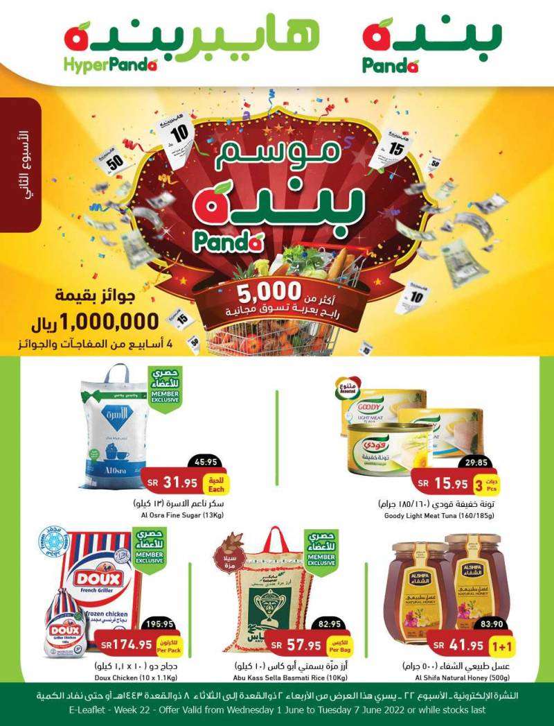 panda-offers-from-jun-1-to-jun-7-2022-saudi