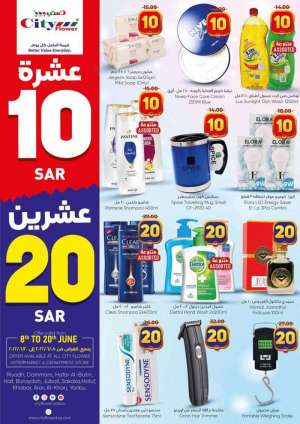 city-flower-offers-from-jun-8-to-jun-20-2022 in saudi