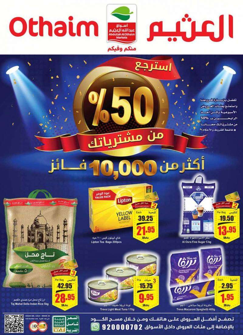 othaim-offers-from-jun-8-to-jun-14-2022-saudi