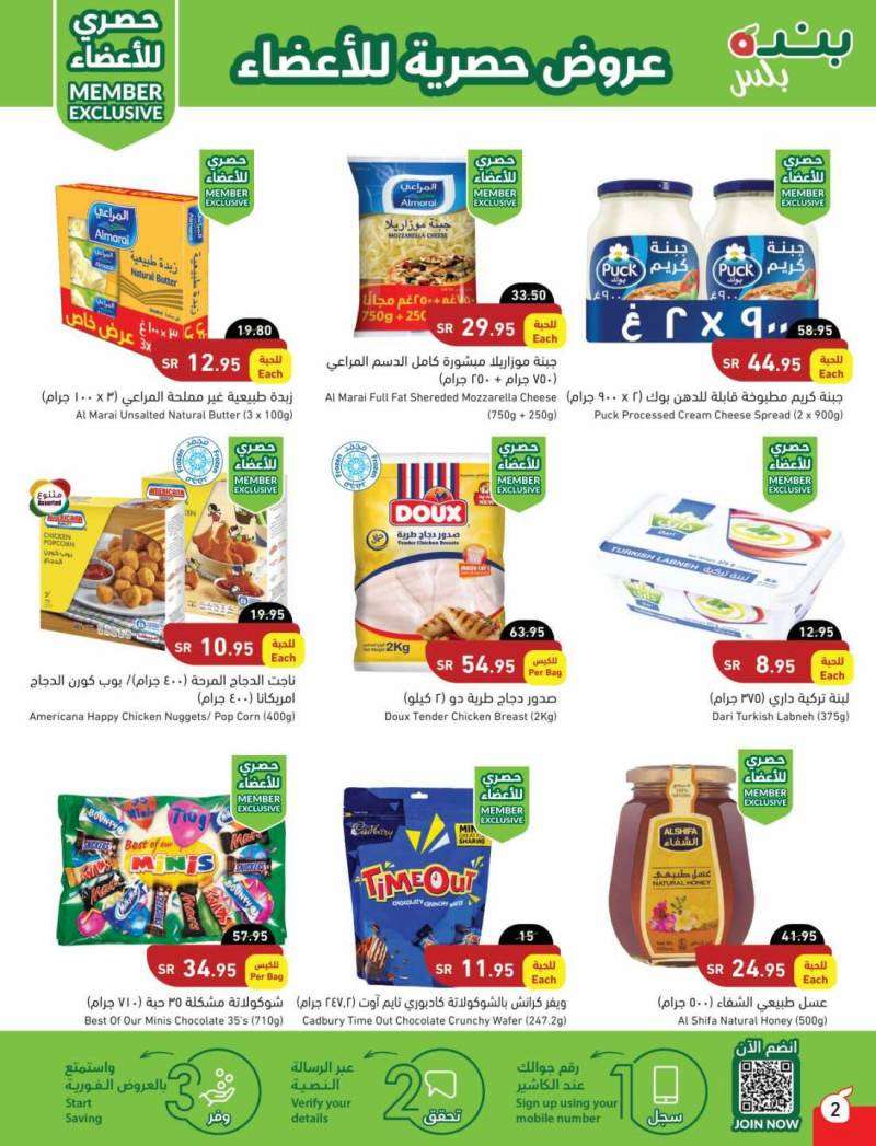 panda-offers-from-jun-15-to-jun-21-2022-saudi
