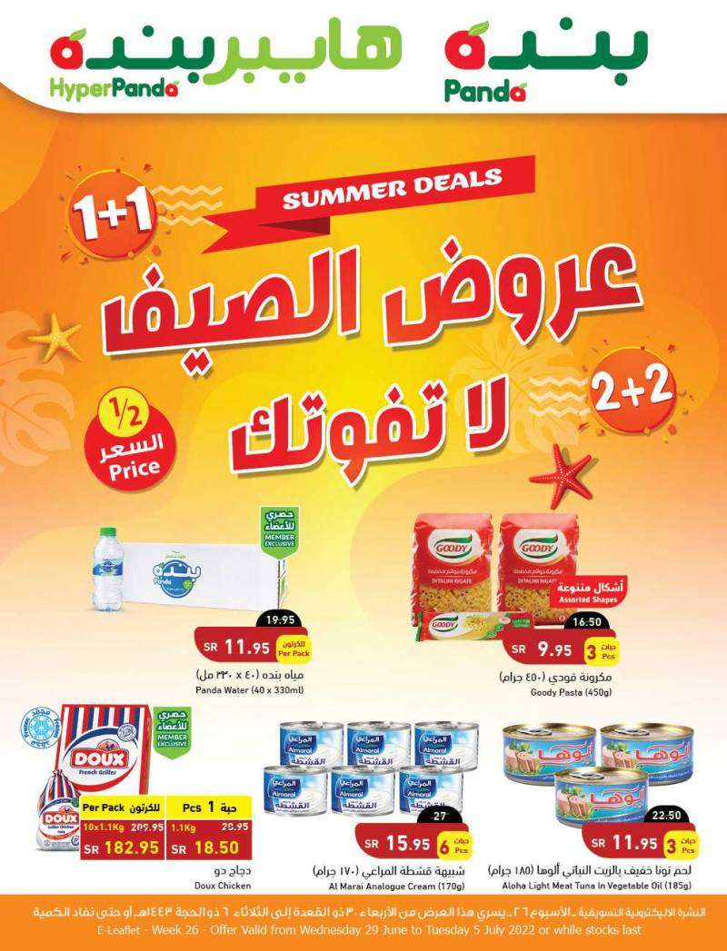 panda-offers-from-jun-29-to-jul-5-2022-saudi