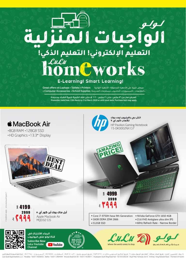 home-works-saudi