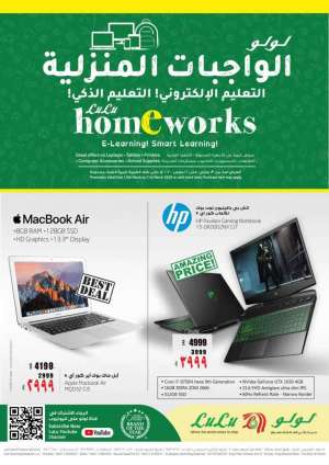 home-works in saudi