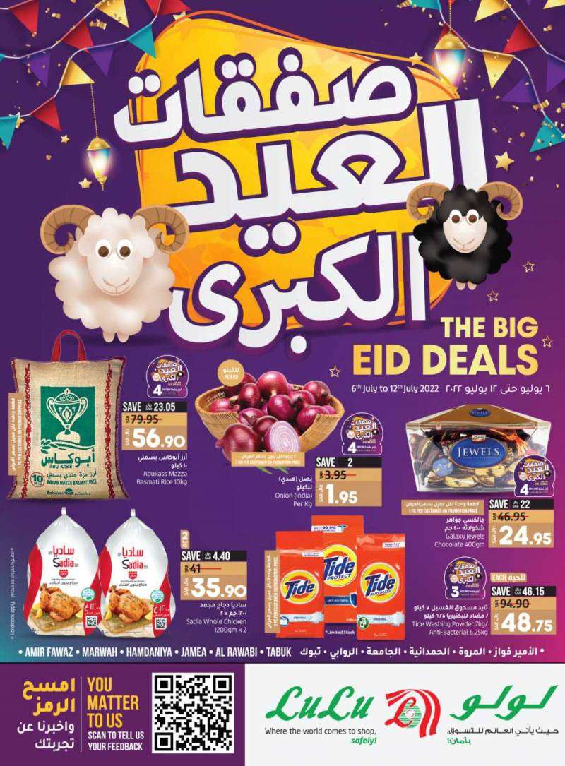 lulu-offers-from-jul-6-to-jul-16-2022-saudi