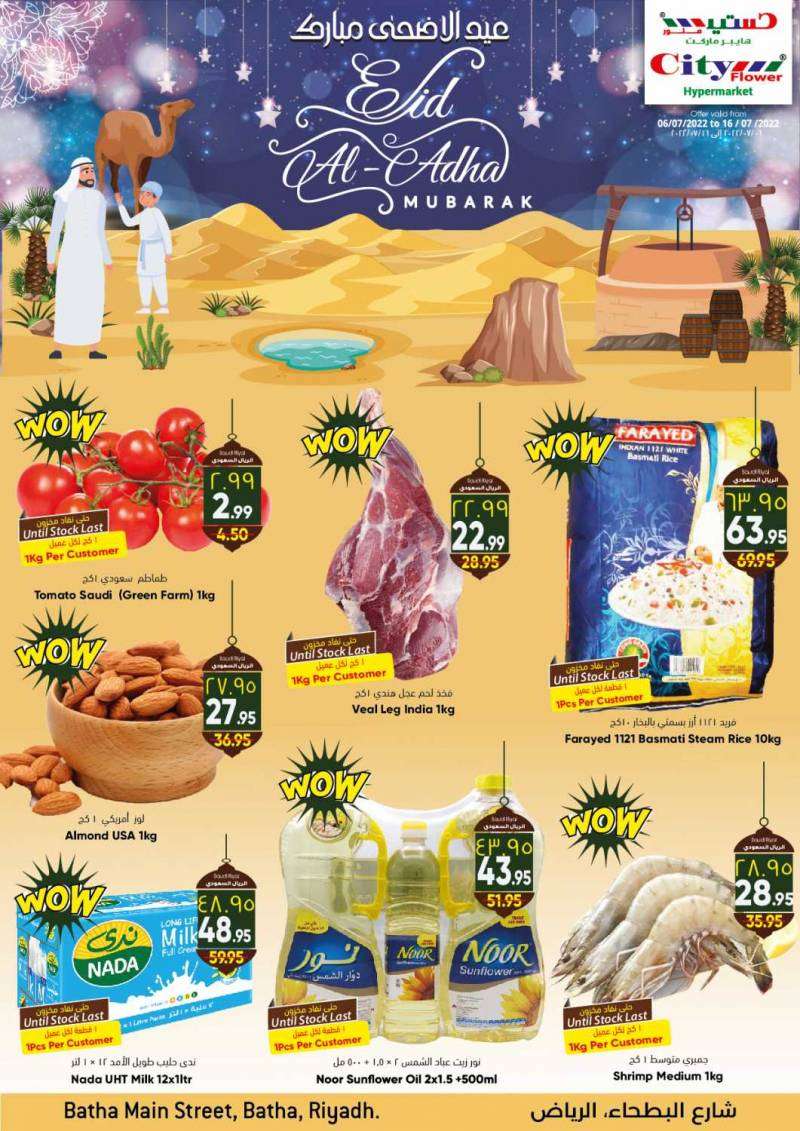cityflower-offers-from-jul-6-to-jul-12-2022-saudi