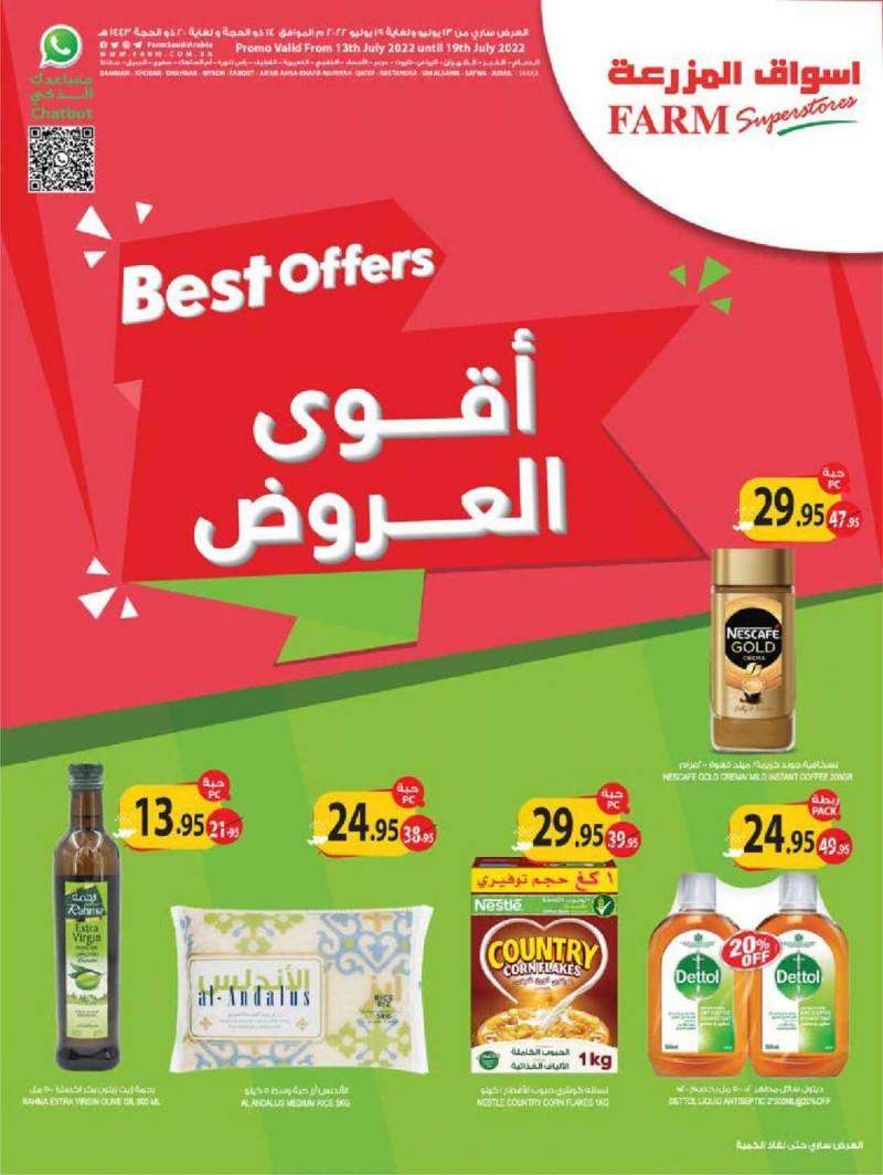 farm-offers-from-jul-13-to-jul-19-2022-saudi