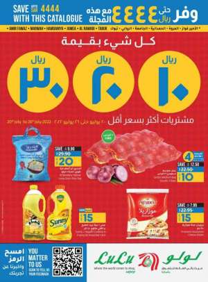 lulu-offers-from-jul-20-to-jul-26-2022 in saudi