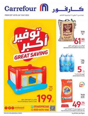 carrefour-offers-from-jul-20-to-jul-26-2022 in saudi