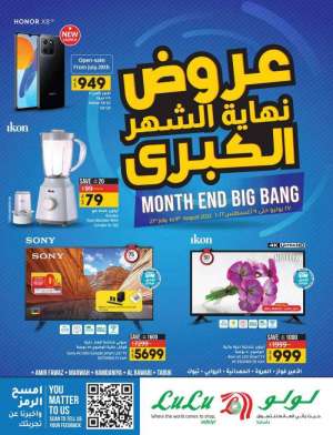 lulu-offers-from-jul-27-to-aug-9-2022 in saudi