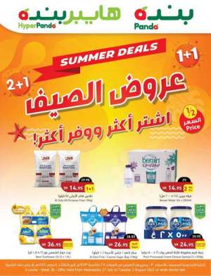 panda-offers-from-jul-27-to-aug-2-2022 in saudi
