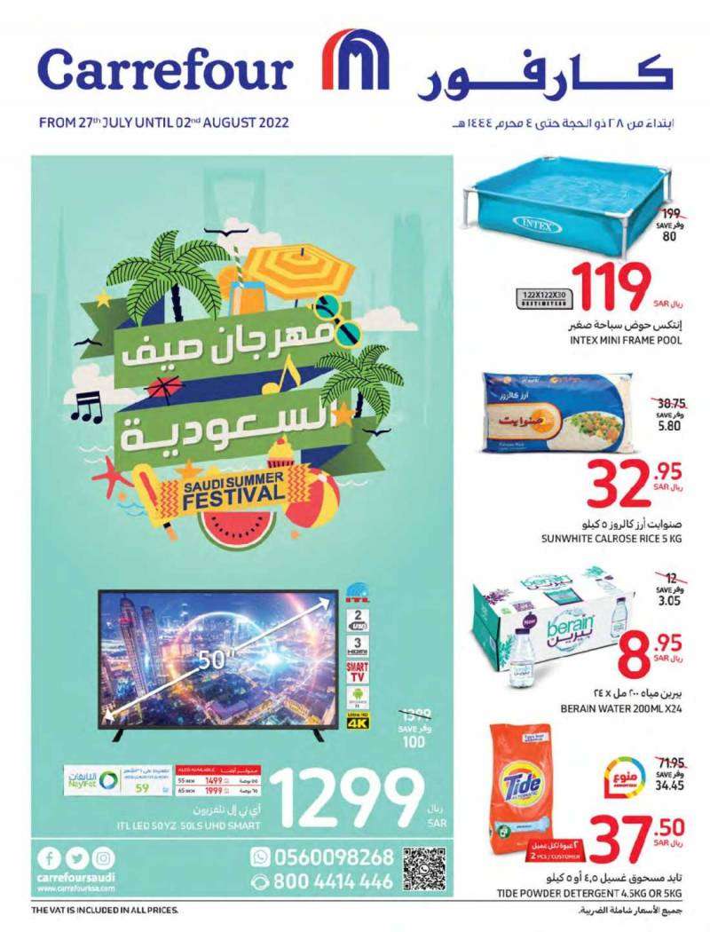 carrefour-offers-from-jul-27-to-aug-2-2022-saudi