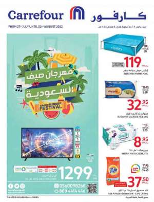 carrefour-offers-from-jul-27-to-aug-2-2022 in saudi