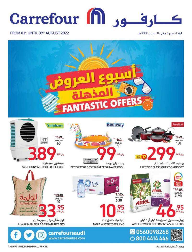 carrefour-offers-from-aug-3-to-aug-9-2022-saudi