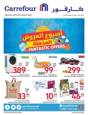 carrefour-offers-from-aug-3-to-aug-9-2022 in saudi