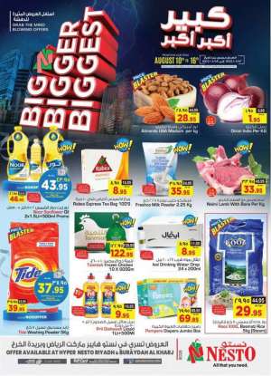 nesto-offers-from-aug-10-to-aug-16-2022 in saudi