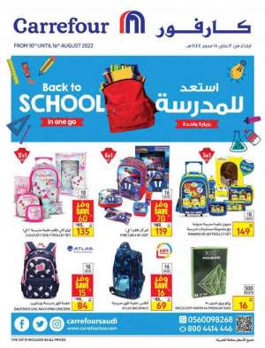 carrefour-offers-from-aug-10-to-aug-16-2022 in saudi