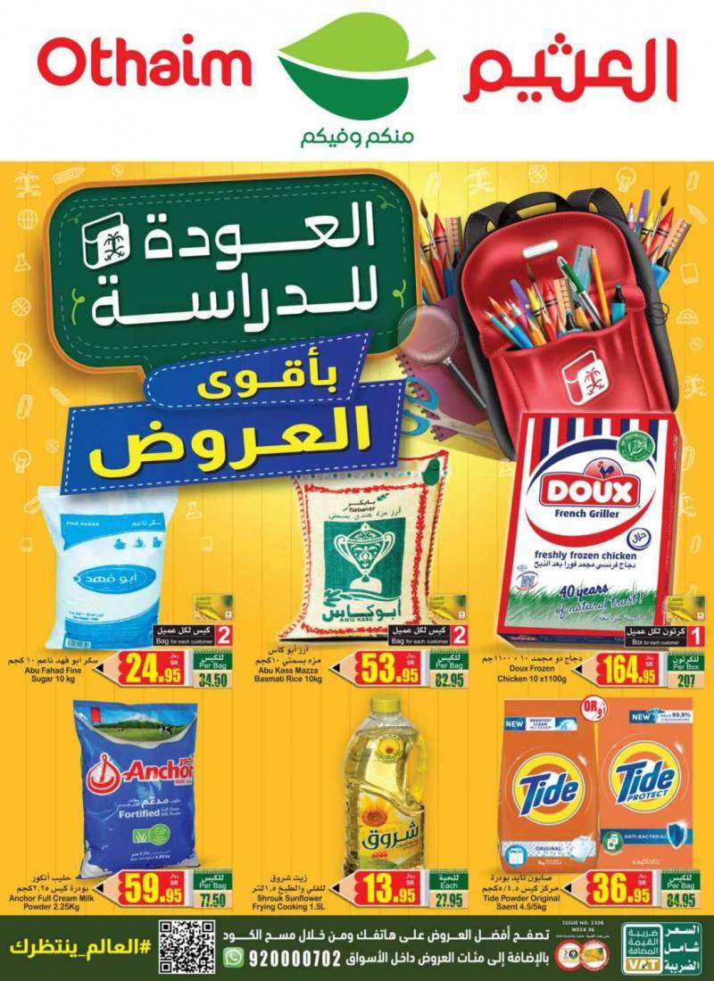 othaim-offers-from-aug-31-to-sep-6-2022-saudi