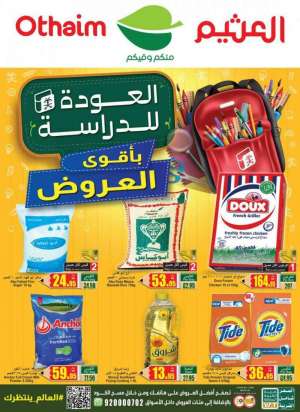 othaim-offers-from-aug-31-to-sep-6-2022 in saudi