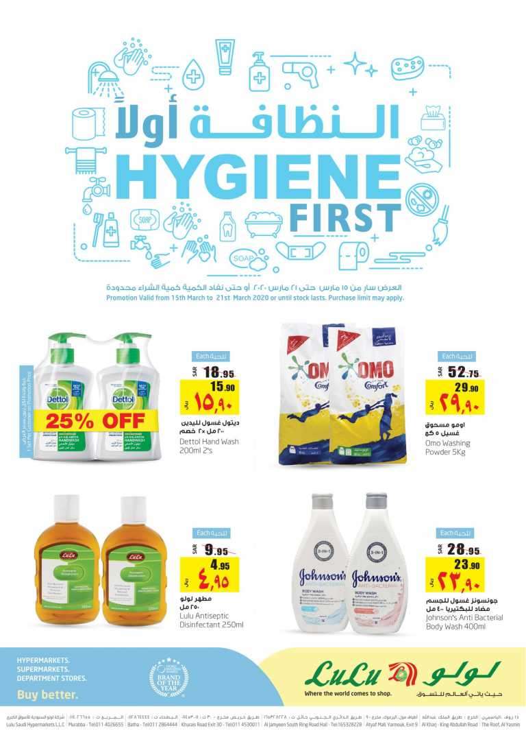 hygiene-first-saudi