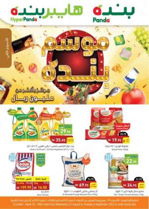 panda-offers-from-aug-31-to-sep-6-2022 in saudi
