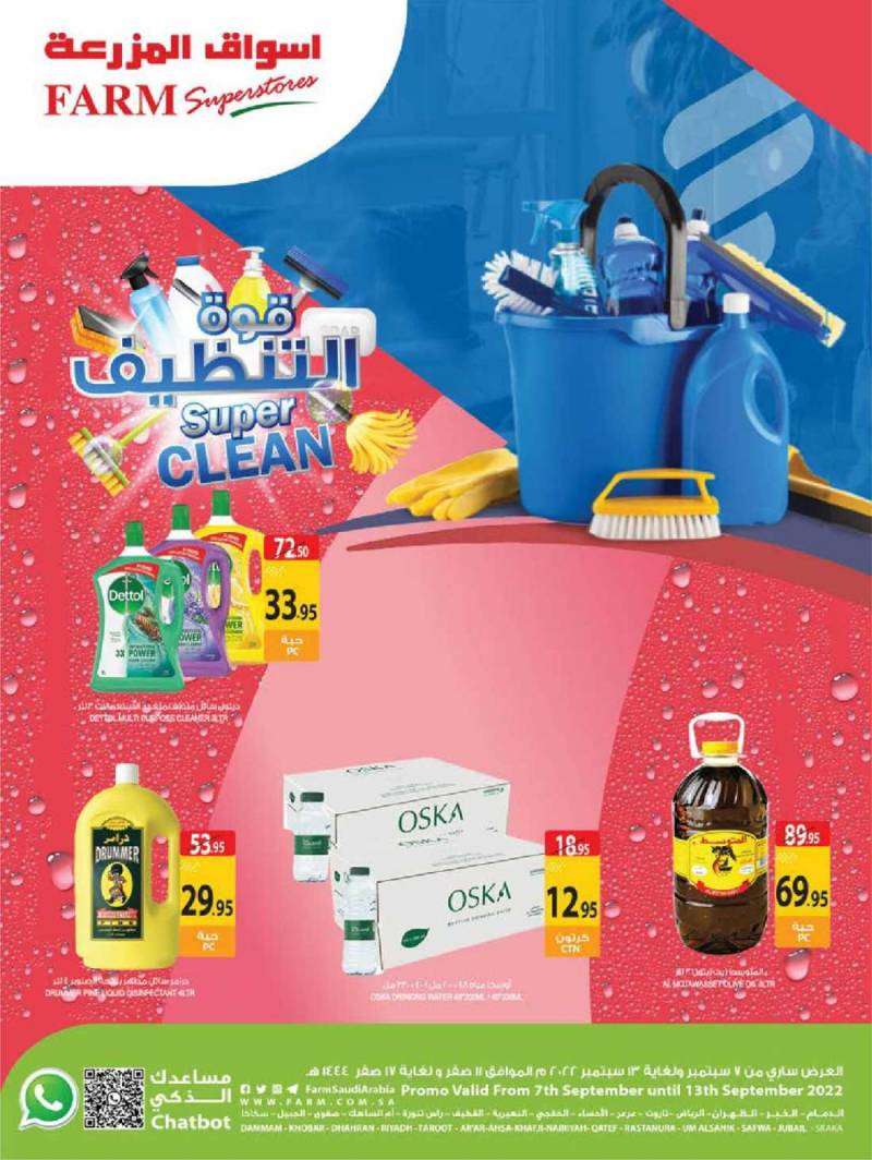 farm-offers-from-sep-7-to-sep-13-2022-saudi