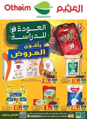 othaim-offers-from-sep-7-to-sep-13-2022 in saudi