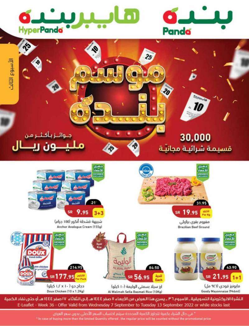 panda-offers-from-sep-7-to-sep-13-2022-saudi