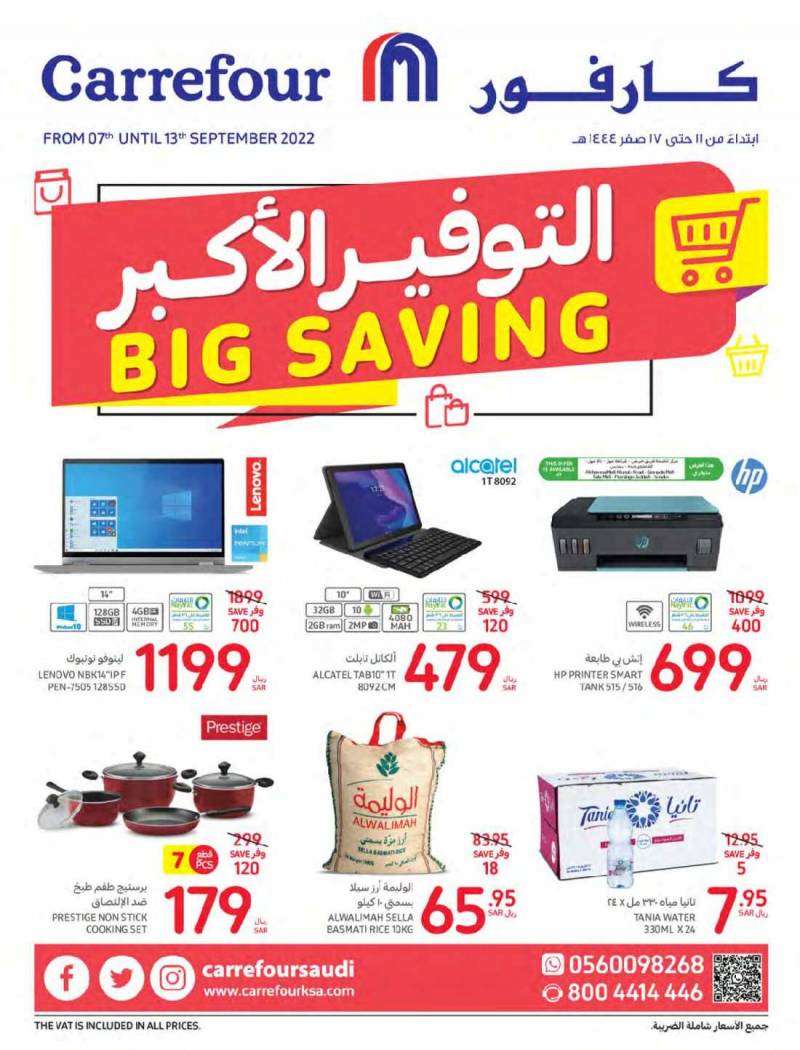 carrefour-offers-from-sep-7-to-sep-13-2022-saudi