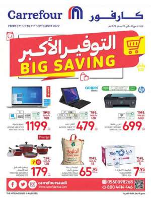 carrefour-offers-from-sep-7-to-sep-13-2022 in saudi