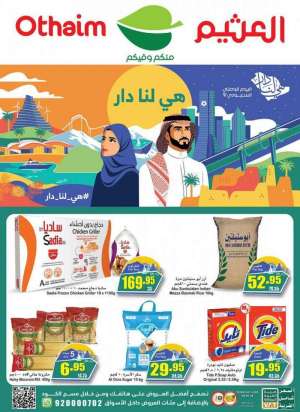 othaim-offers-from-sep-14-to-sep-20-2022 in saudi