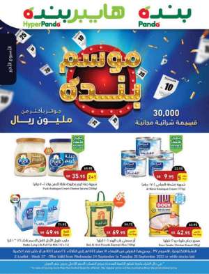 panda-offers-from-sep-14-to-sep-20-2022 in saudi