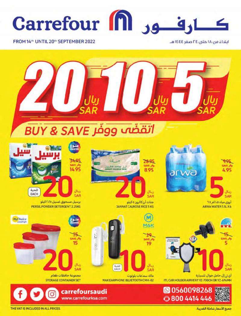 carrefour-offers-from-sep-14-to-sep-20-2022-saudi