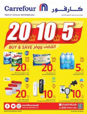 carrefour-offers-from-sep-14-to-sep-20-2022 in saudi