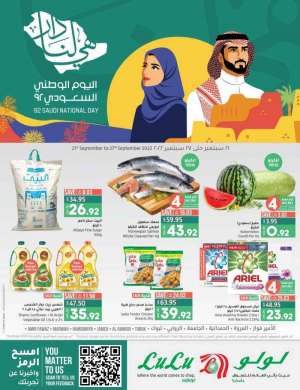 lulu-offers-from-sep-21-to-sep-27-2022 in saudi