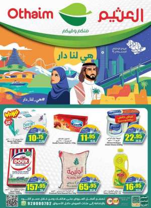 othaim-offers-from-sep-21-to-sep-27-2022 in saudi