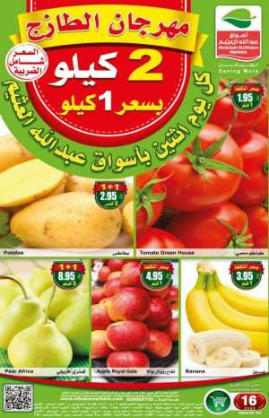 monday-offers in saudi