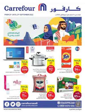 carrefour-offers-from-sep-21-to-sep-27-2022 in saudi
